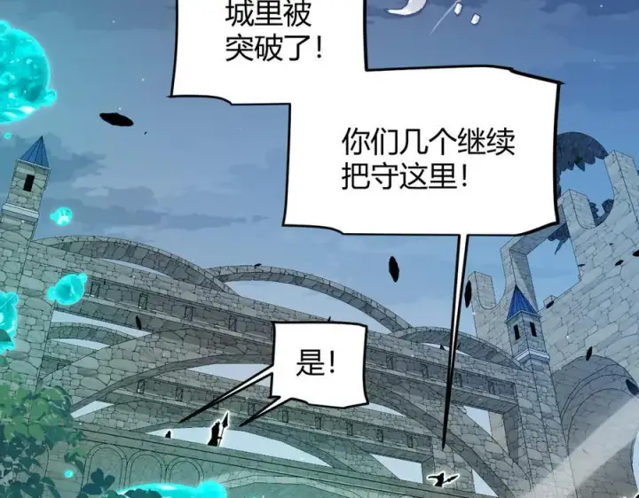 《我来自游戏》第328话 拿下！中央之国！图6