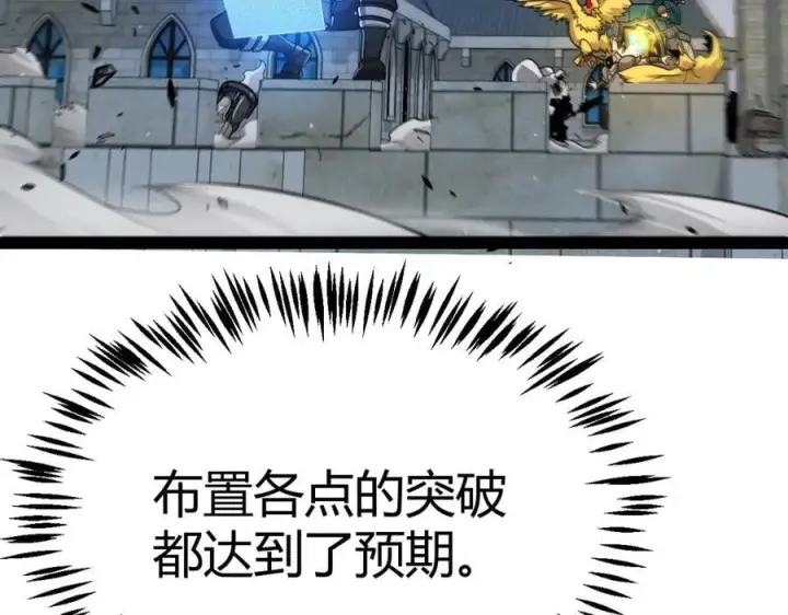《我来自游戏》第328话 拿下！中央之国！图62