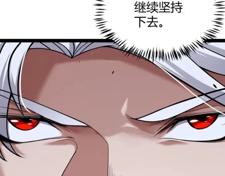 《我来自游戏》第328话 拿下！中央之国！图64