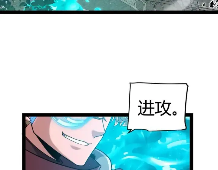 《我来自游戏》第328话 拿下！中央之国！图7