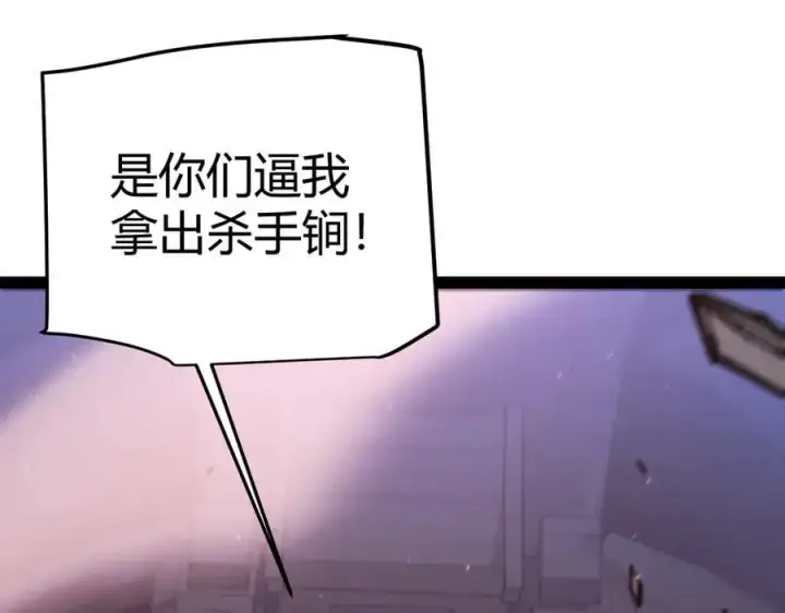 《我来自游戏》第328话 拿下！中央之国！图75