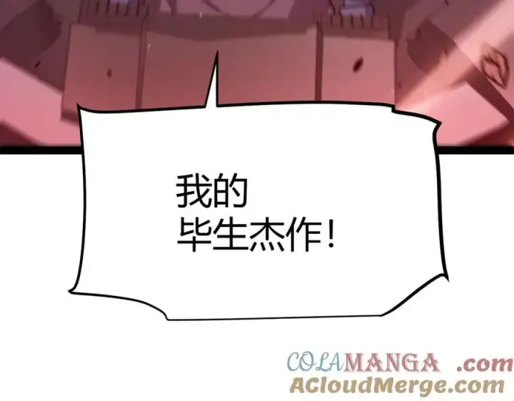 《我来自游戏》第328话 拿下！中央之国！图77