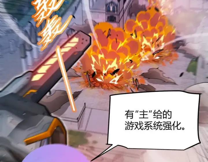 《我来自游戏》第328话 拿下！中央之国！图92