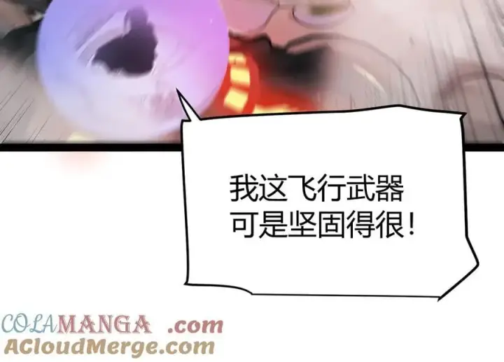 《我来自游戏》第328话 拿下！中央之国！图93