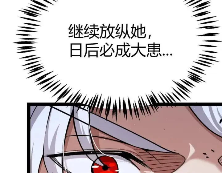 《我来自游戏》第328话 拿下！中央之国！图96