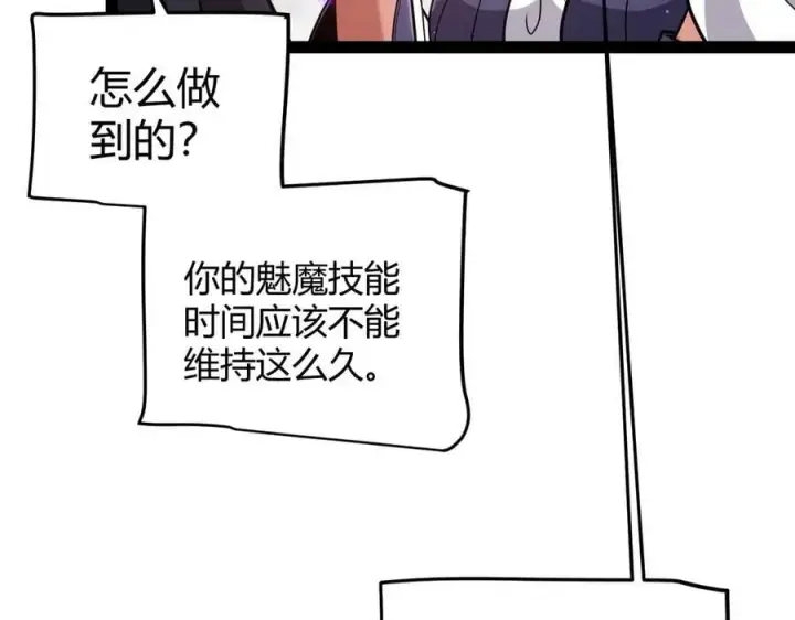 《我来自游戏》第329话 两个世界的现况图100
