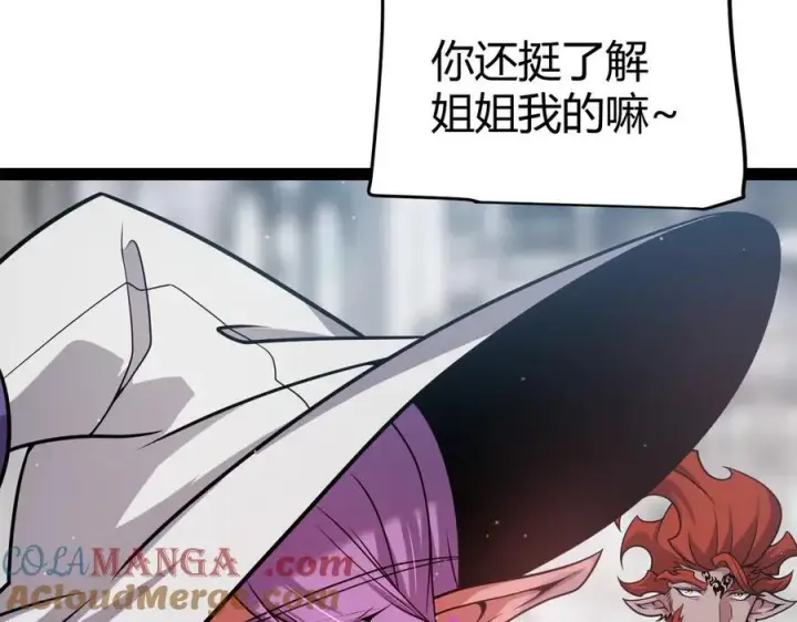 《我来自游戏》第329话 两个世界的现况图101