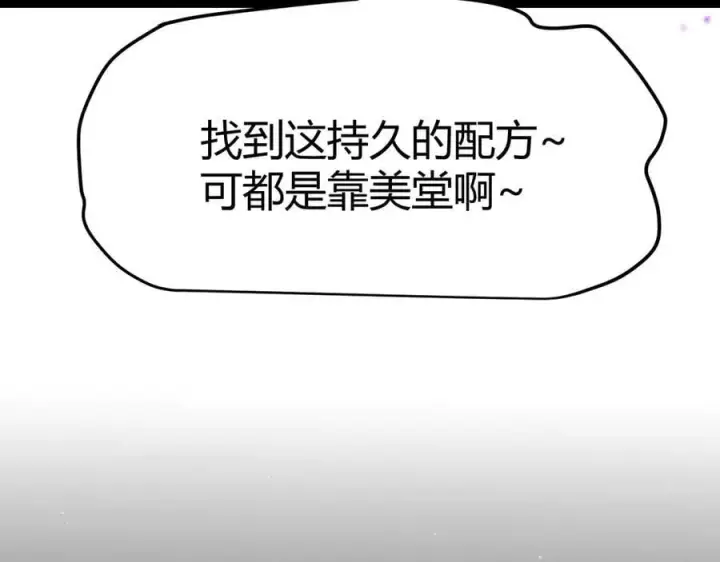 《我来自游戏》第329话 两个世界的现况图103
