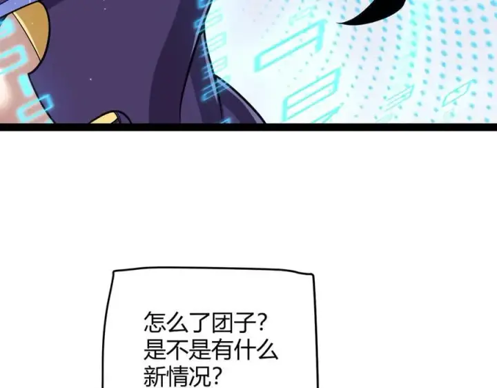 《我来自游戏》第329话 两个世界的现况图11