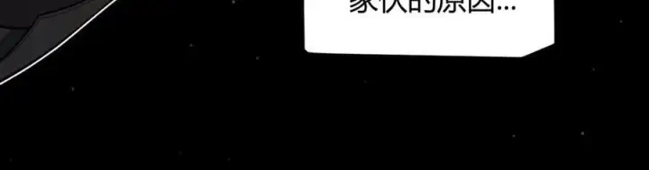 《我来自游戏》第329话 两个世界的现况图111