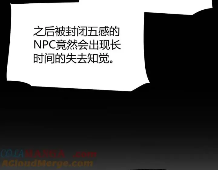 《我来自游戏》第329话 两个世界的现况图117