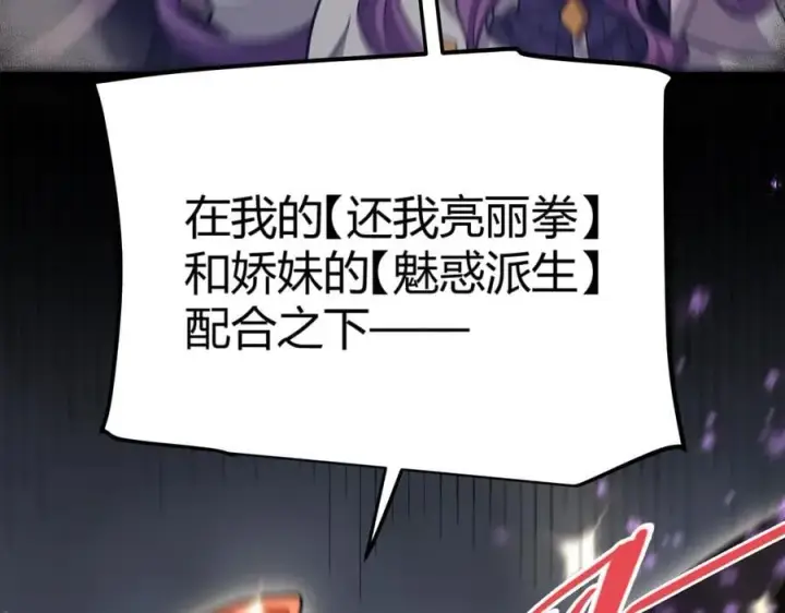 《我来自游戏》第329话 两个世界的现况图123