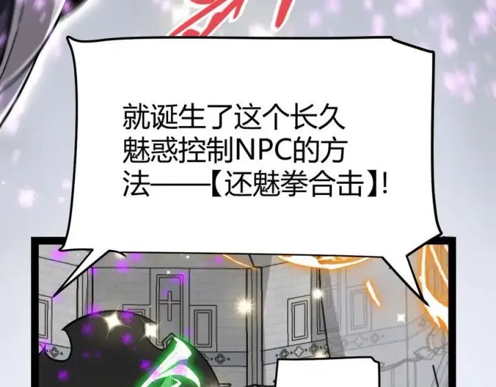 《我来自游戏》第329话 两个世界的现况图126