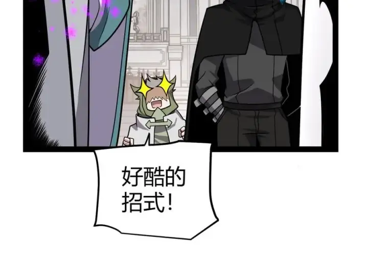 《我来自游戏》第329话 两个世界的现况图128