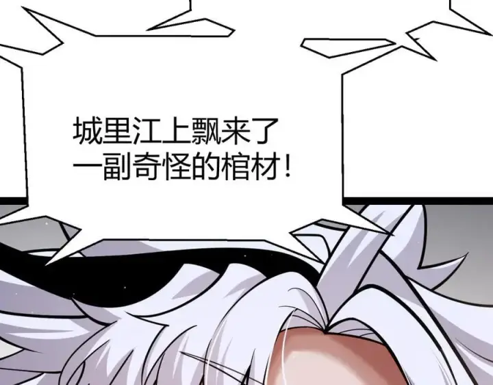 《我来自游戏》第329话 两个世界的现况图131