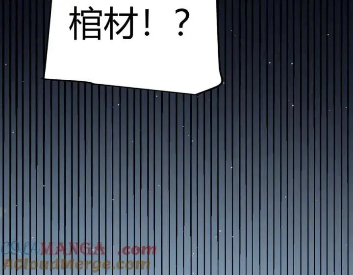 《我来自游戏》第329话 两个世界的现况图133