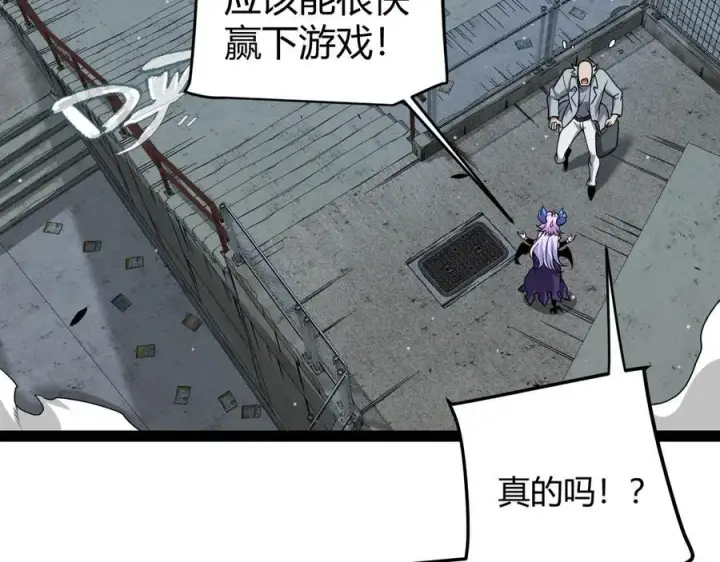 《我来自游戏》第329话 两个世界的现况图14