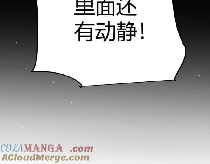 《我来自游戏》第329话 两个世界的现况图145
