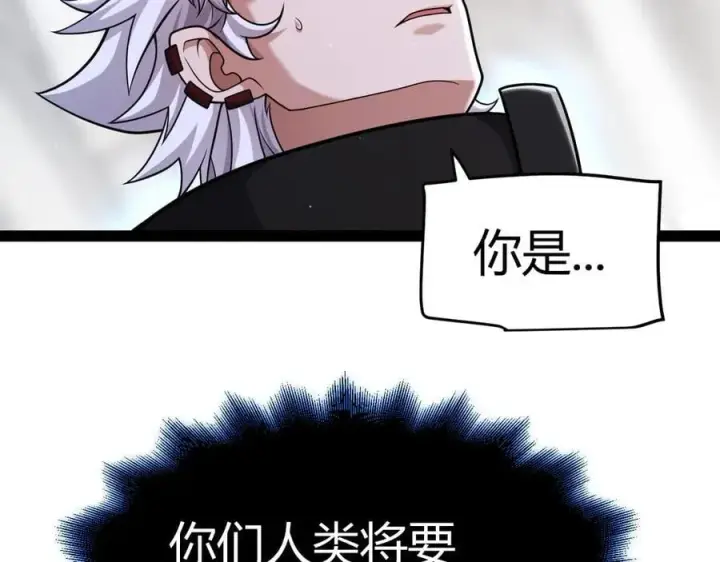 《我来自游戏》第329话 两个世界的现况图159