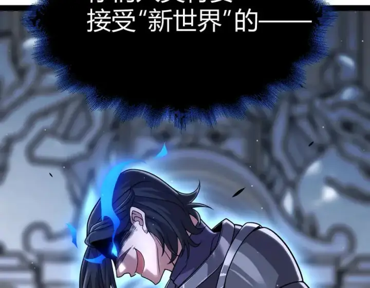 《我来自游戏》第329话 两个世界的现况图160