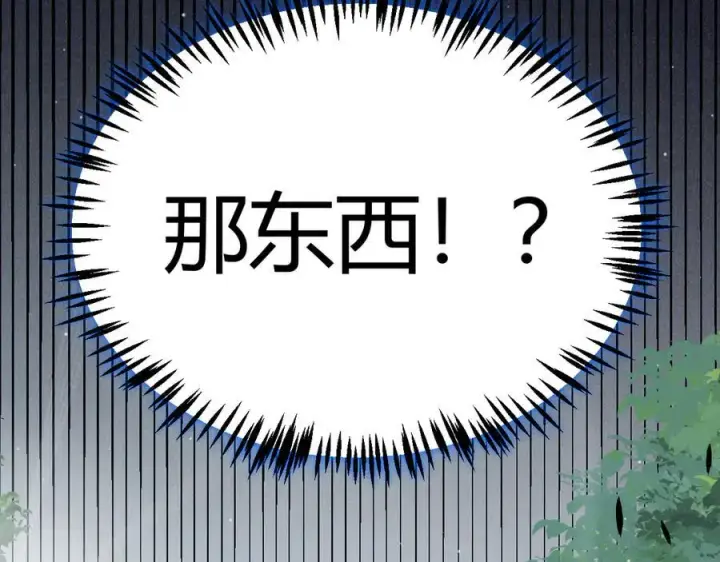 《我来自游戏》第329话 两个世界的现况图164