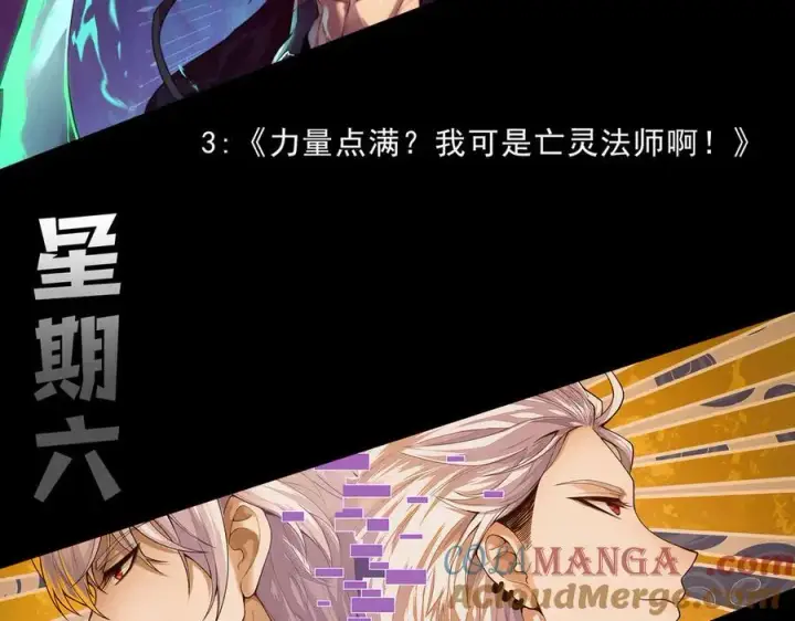 《我来自游戏》第329话 两个世界的现况图185