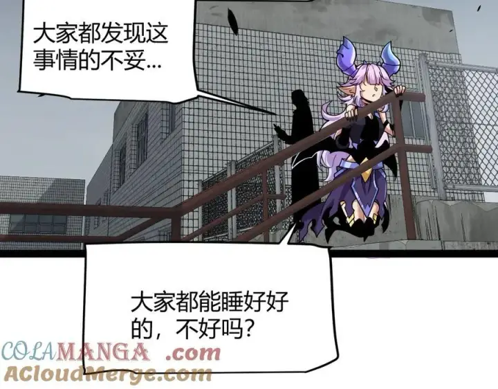《我来自游戏》第329话 两个世界的现况图21