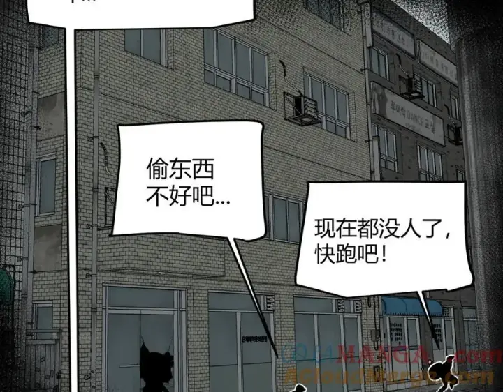 《我来自游戏》第329话 两个世界的现况图25