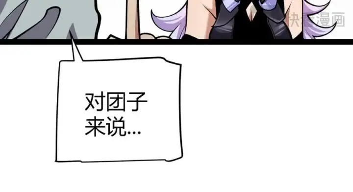 《我来自游戏》第329话 两个世界的现况图28