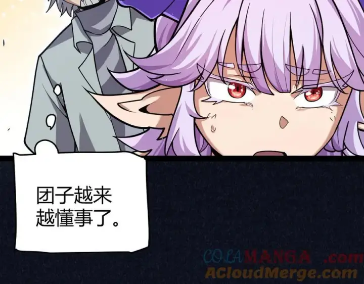 《我来自游戏》第329话 两个世界的现况图37