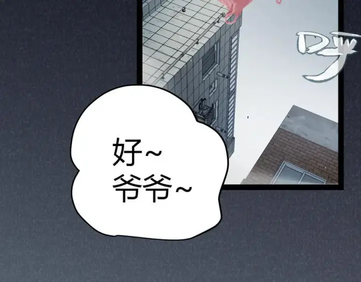 《我来自游戏》第329话 两个世界的现况图39