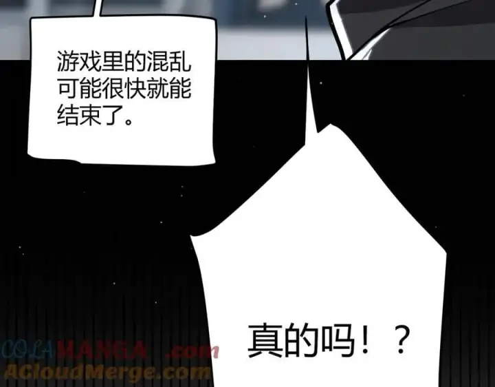《我来自游戏》第329话 两个世界的现况图49