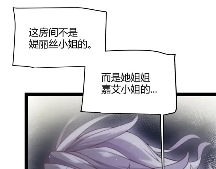 《我来自游戏》第329话 两个世界的现况图55