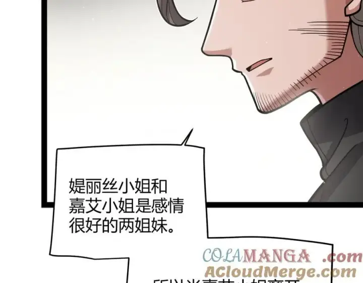《我来自游戏》第329话 两个世界的现况图57