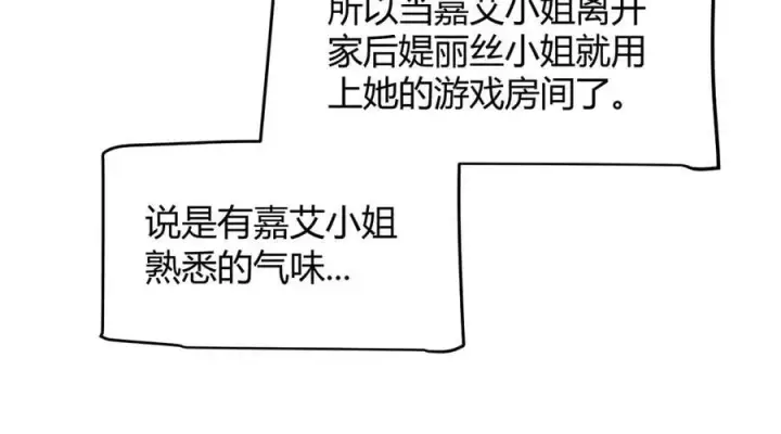 《我来自游戏》第329话 两个世界的现况图58