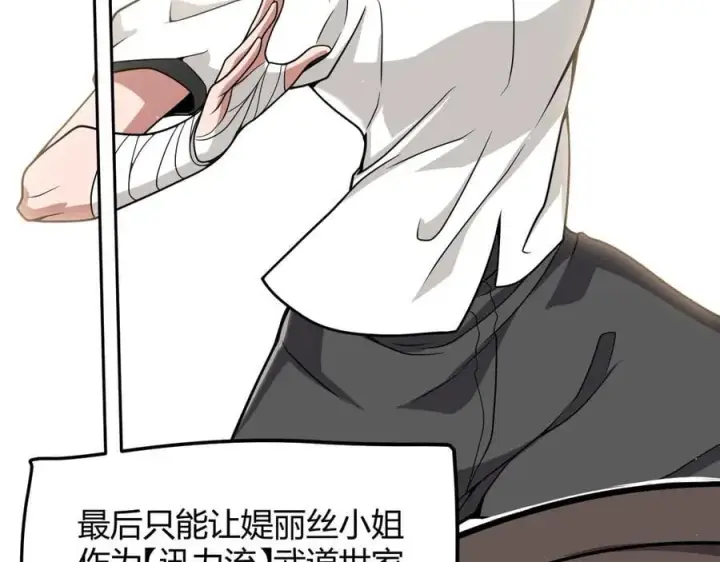 《我来自游戏》第329话 两个世界的现况图62