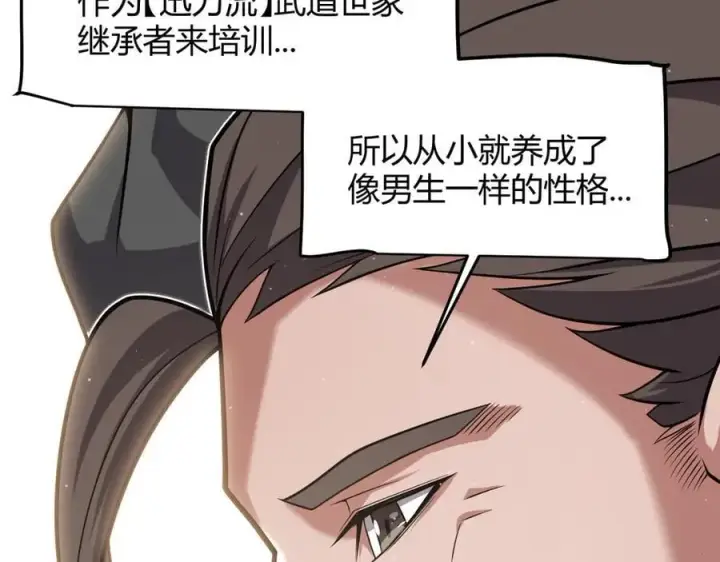 《我来自游戏》第329话 两个世界的现况图63