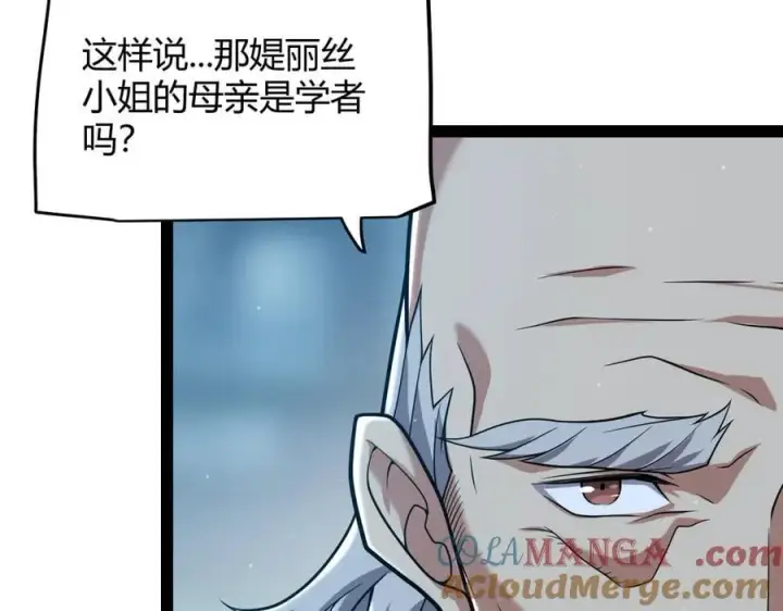 《我来自游戏》第329话 两个世界的现况图69