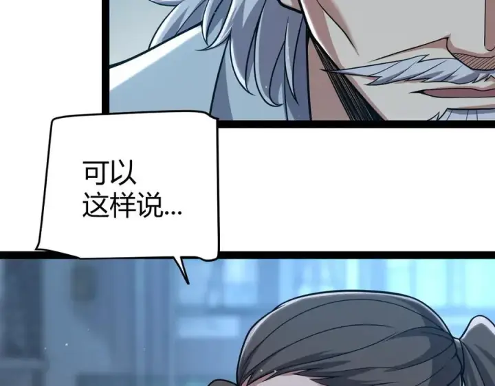 《我来自游戏》第329话 两个世界的现况图70
