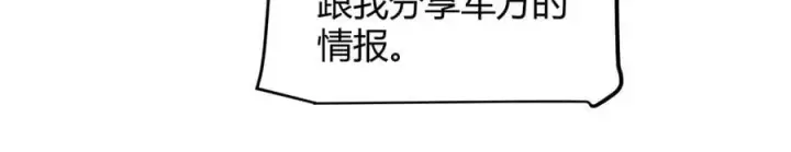 《我来自游戏》第329话 两个世界的现况图72