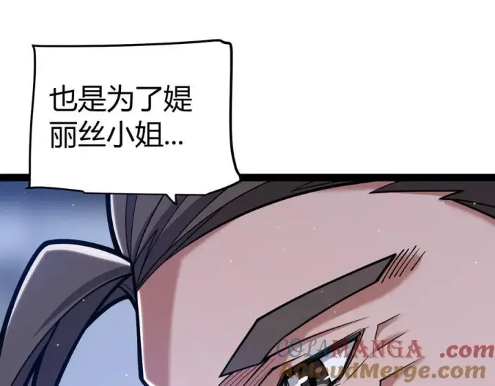 《我来自游戏》第329话 两个世界的现况图73