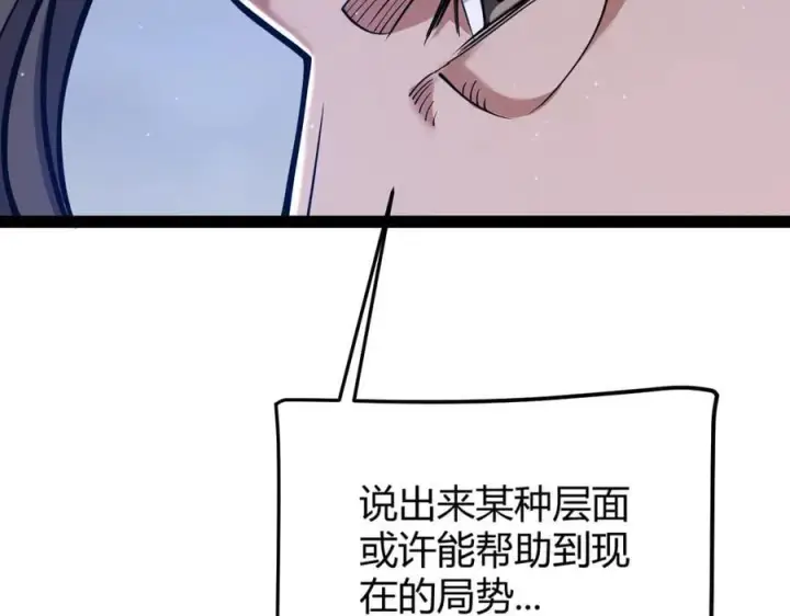 《我来自游戏》第329话 两个世界的现况图74