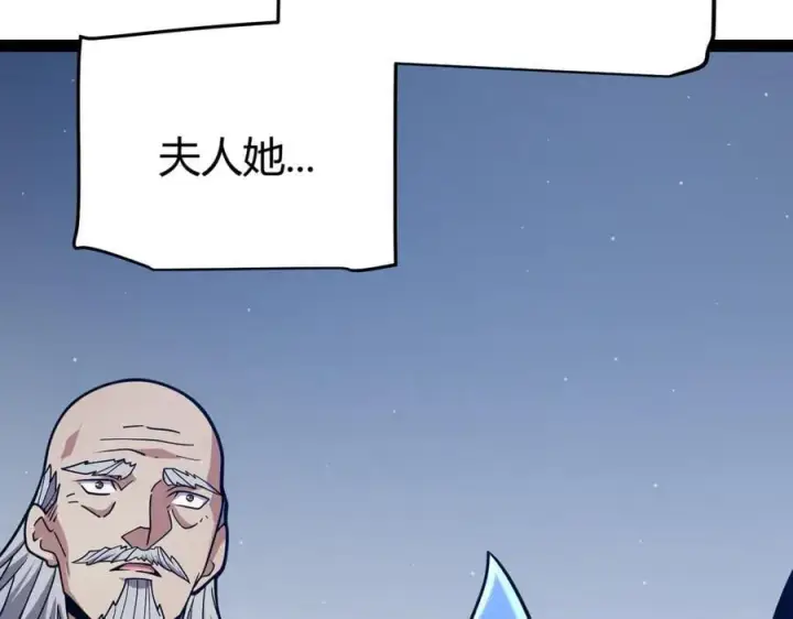 《我来自游戏》第329话 两个世界的现况图75