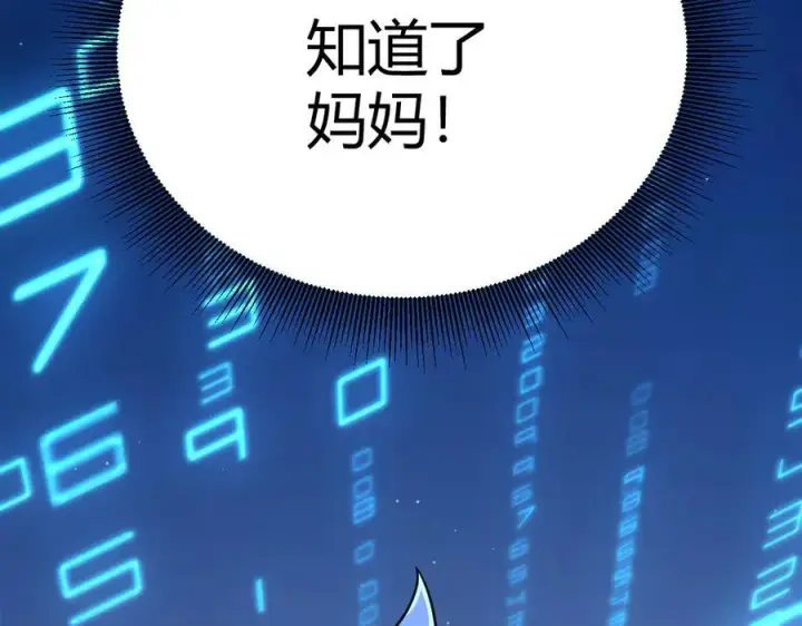 《我来自游戏》第329话 两个世界的现况图8