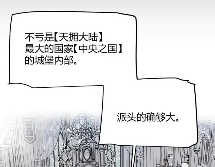 《我来自游戏》第329话 两个世界的现况图80
