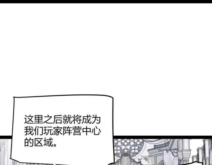 《我来自游戏》第329话 两个世界的现况图82