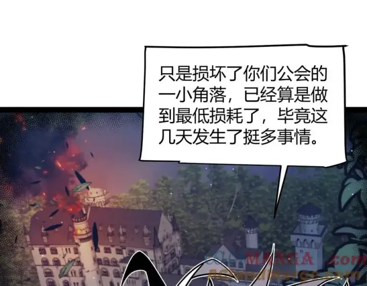 《我来自游戏》第329话 两个世界的现况图85