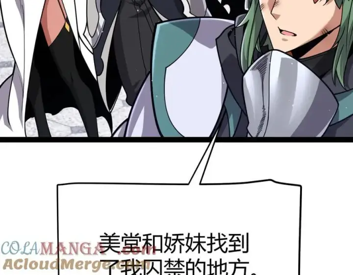 《我来自游戏》第329话 两个世界的现况图89