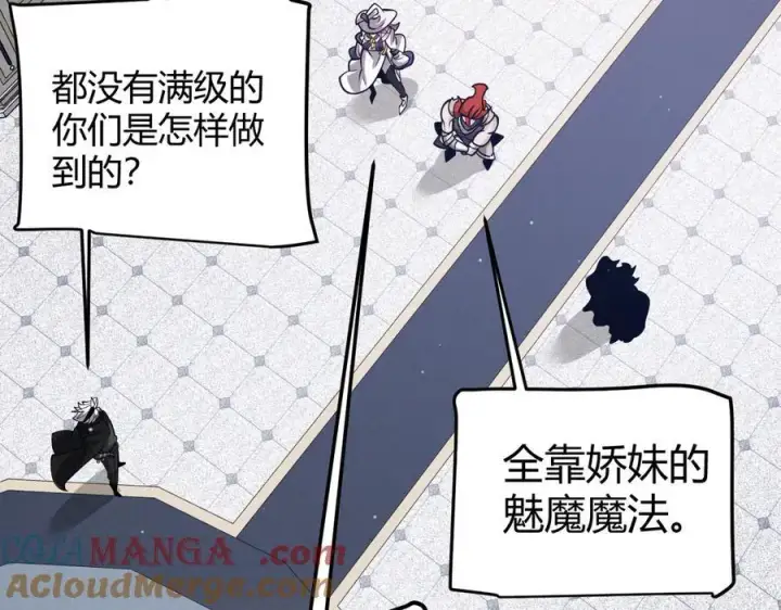 《我来自游戏》第329话 两个世界的现况图93