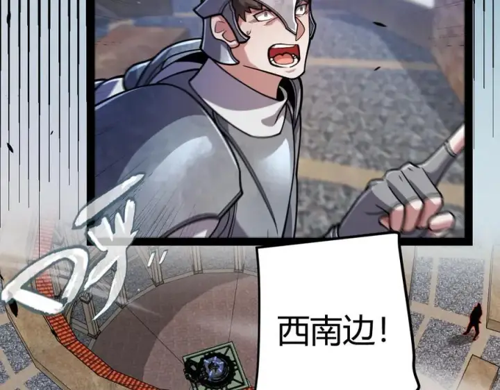 《我来自游戏》第330话 即将降临的未知图104